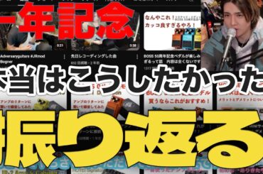 本当はこうしたかった！あえて振り返ってみる！