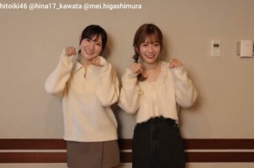 東村芽依 河田陽菜 猫から卒業セレモニーのお知らせ！2025年1月25日幕張イベントホール