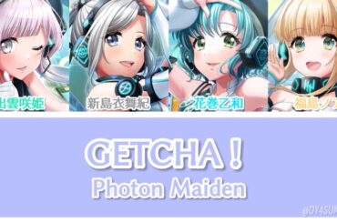 GETCHA! / Photon Maiden [歌詞]