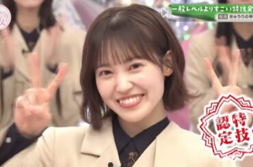 櫻・特技発表会