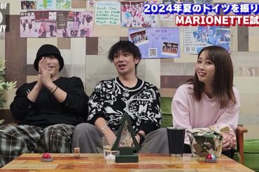 BOØWYマリオネット【ダンスMV】解説動画