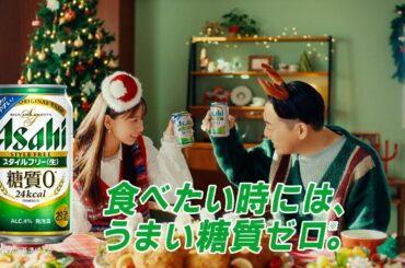 スタイルフリー CM  「今日は食べよう」篇　１５秒  設楽統　齋藤飛鳥