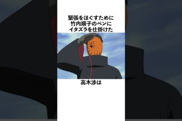 緊張をほぐすために竹内順子にイタズラを仕掛けた高木渉に関する雑学　#高木渉  #竹内順子