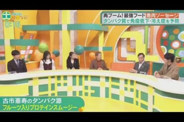 中居正広の土曜日な会 2024年12月07日  🅵🆄🅻🅻🆂🅷🅾🆆 【1080pHD】