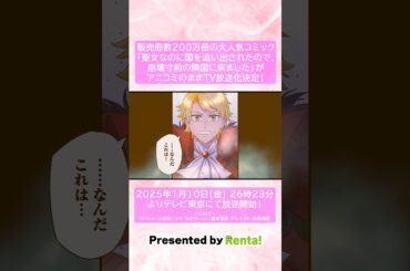 ㊗️TV放送化決定！アニコミ『聖女なのに〜』をお楽しみに！！ #小岩井ことり #榎木淳弥 #松岡禎丞 #shorts