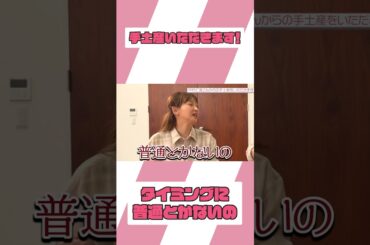 【ミキティダイニング】中村仁美さんから手土産！【ミキティの切り抜き】