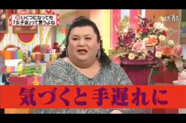 有吉 × マツコ × 夏目三久「気づくと手遅れに」⭐🎄⭐ 名場面集 2024.12.03 FULL HD