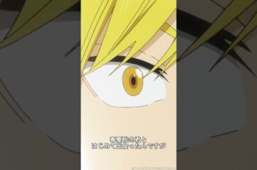 「好きです、彩乃さん。」#高梨謙吾 #日笠陽子 #村井の恋 #秋アニメ2024 #切り抜き #anime #胸キュン #恋愛