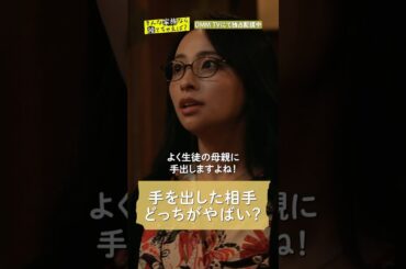 お互いの秘密を暴露し合う取り返しのつかない状況に... #岩本蓮加 #SWAY #片山萌美 #水崎綾女 「#そんな家族なら捨てちゃえば？」はDMM TV独占配信中🏠