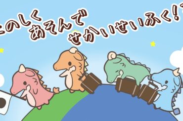 【公式アニメ】メインキャスト決定！かいじゅうせかいせいふく ティザーPV第2弾