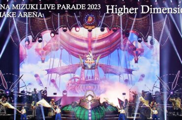 水樹奈々「Higher Dimension」（NANA MIZUKI LIVE PARADE 2023）