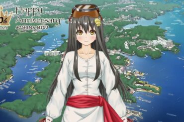 伊勢志摩海女萌えキャラクター碧志摩メグ（cv.小松未可子）10周年！ありがとう！