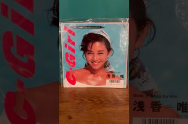 1988年衝撃的に可愛いかったジャケ #shorts #love #浅香唯