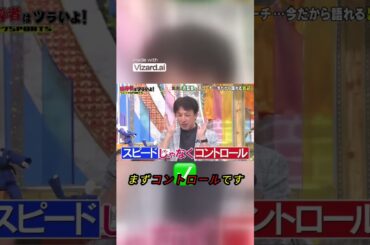 ジャンクSPORTS ピッチャーに必要なものは？