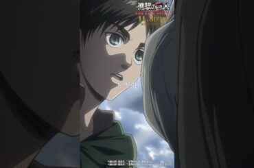 第31話「戦士」①｜劇場版「進撃の巨人」完結編 THE LAST ATTACK 公開記念！#shorts #shingeki #進撃の巨人