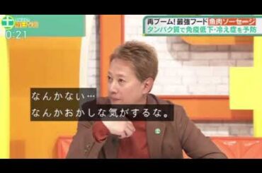 🔴見逃し配信 中居正広の土曜日な会12月7日【フル/魚肉ソーセージ”/中掃除】2024年12月7日 LIVE FULL