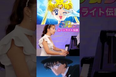 【セーラームーン】 -   ムーンライト伝説 #山路裕子 #ピアノ