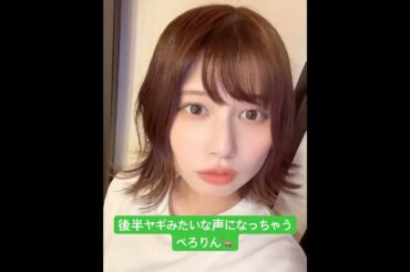 後半ヤギみたいな声になっちゃうぺろりん🐐(2022年) #shorts #動画ぺろりん #鹿目凛 #ぺろりん #ぺろりん先生 #でんぱ組 #でんぱ組