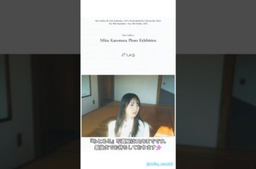 日向坂46 インスタ組からお知らせ！9月29日〜10月1日