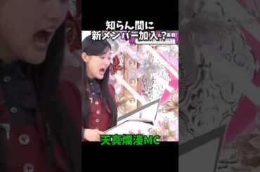 【櫻坂46】新メンバーの山田﨑天さんです