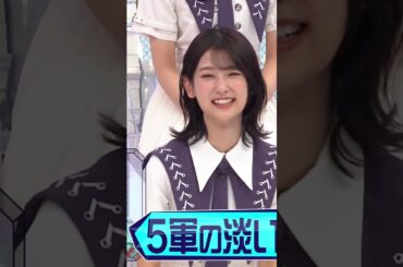 【井上梨名】愛おしく麗しい梨名たんを今日も今日とて隅々まで観察しようなんだなん :)【櫻坂46】