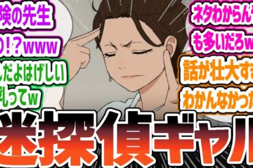 【ダンダダン10話】家族のために頑張っていたシャコが可愛すぎる！迷探偵すぎる友達に草！ 阿部寛のモノマネなんなのｗ ダンダダン 10話反応・感想集【2024年秋アニメ】