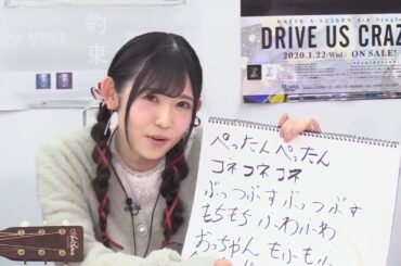 【小原莉子】お題「即興！ギターセッション！」