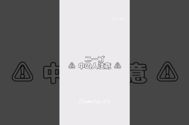 【中の人注意】ギャップあって最高ですね‪🫰🏻♡┊︎#田辺留依#佐藤日向#楠木ともり#鈴木みのり#プロセカ#声優#ネタ#編集#VITA