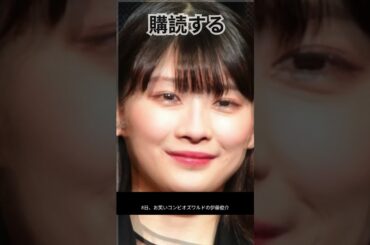 「伊藤沙莉が炎上！兄の擁護発言で好感度に影響⁉️」