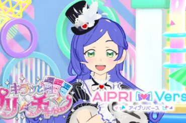 【アイプリバース#90】青葉りんかがまたまた遊びにきたよ♪【ゲーム筐体第4弾】【ライブ】【マイキャラ】【キラッとプリチャン】