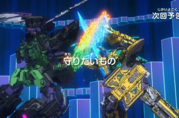 シンカリオン チェンジ ザ ワールド　第34話「守りたいもの」予告