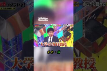 ジャンクSPORTS WBCでの成功の秘訣とは？ #ジャンクsports #アスリート #浜田雅功