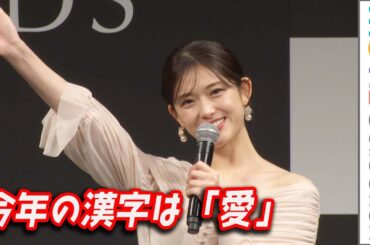 松村沙友理、今年の漢字は「愛」です。きゅる～ん！／「Takumen Ramen Awards 2024」授賞式