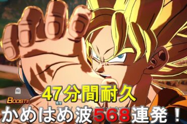 (2/2) かめはめ波を集めてみた (完全版) ドラゴンボールZ (DBZ The collection of "KAMEHAME HA" perfect edition) 【〇〇集シリーズ】
