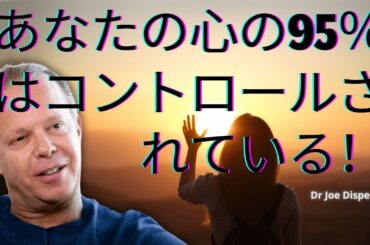 ジョー・ディスペンザ博士：午前10時までにこれをやらなければならない！