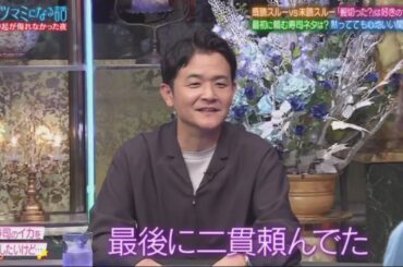 酒のツマミになる話 2024年12月6日 FULL SHOW