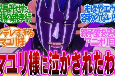 【 BLEACH 36話 】神回！マユリとネムが魅せた親子の絆が美しすぎて涙腺ぶっ壊れ！第３６話の読者の反応集【 アニメ BLEACH 千年血戦篇-相剋譚- 】