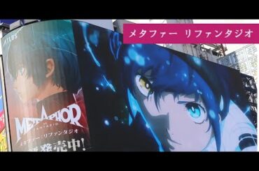 メタファー リファンタジオ ペルソナ５ps5 pro 大空スバル the phantom x reaction 花江夏樹 子安武人 メタファー 実況 プレイステーション5 スクエニ 新作 新宿