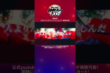 📣【 #ウタドリ】謝肉祭 / 水月ひかり 【 #ウタヒメドリーム】 (CV:礒部花凜)📣 #礒部花凜  #宇崎竜童 #山口百恵