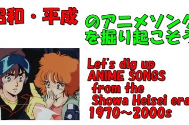 メガゾーン23イメージソング　昭和平成アニソンを掘り起こそう　『紅いランタン通り』　冨永みーな、川村万梨阿、荘真由美　#アニメソング　#昭和アニメ