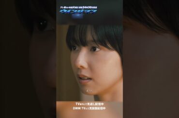 【ウイングマン】第7話 | 私がいなくなったら嫌…？