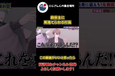 修羅場に 巻き込まれる 加賀美ハヤトを 助けられなかった 救世主 不破湊【にじさんじ】【切り抜き】