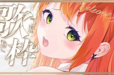 【 #歌枠 /#karaoke 】冬の歌をうたったり好きな曲うたう⛄【 #Vtuber/ #マルニマニエール】