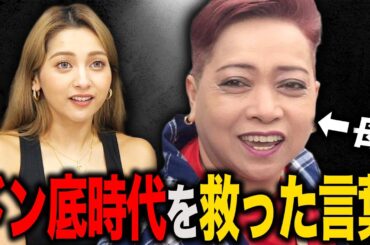 ゆきぽよ自分のルーツを語る！！ ゆきぽよを救ってくれた母ミッシェルの言葉とは...【〜お仕事編💼〜】【ゆきぽよチャンネル】