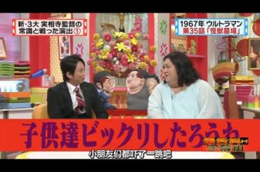 【マツコ&有吉の怒り新党】´꒳`🅗🅞🅣   💝「子供達ビックリしたろうね。」