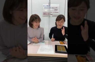 20201202 anno calendar 林美沙希アナ 林美桜アナ インスタライブ