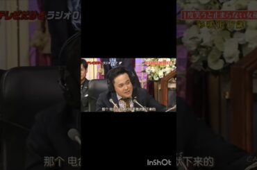 杉咲花と有田のラジオ面白すぎるww