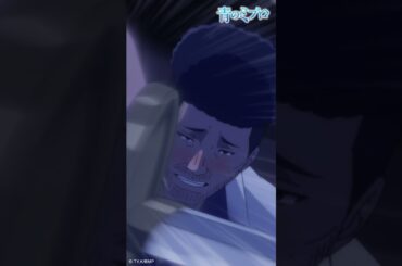 「下すんじゃなかったのかぁ　天誅ぅ」/『青のミブロ』 第8話「掌」より