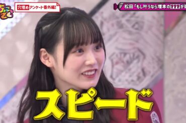 #208 ちょこさく 【どんなアイドルになりたいの？穴埋めアンケート！番外編】【24 11 4配信】