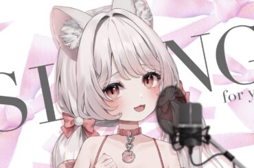 【 #歌枠 SINGING 】夕方歌枠！可愛い曲たくさん歌います💗【 #迷子乃ねこ / #新人vtuber  】